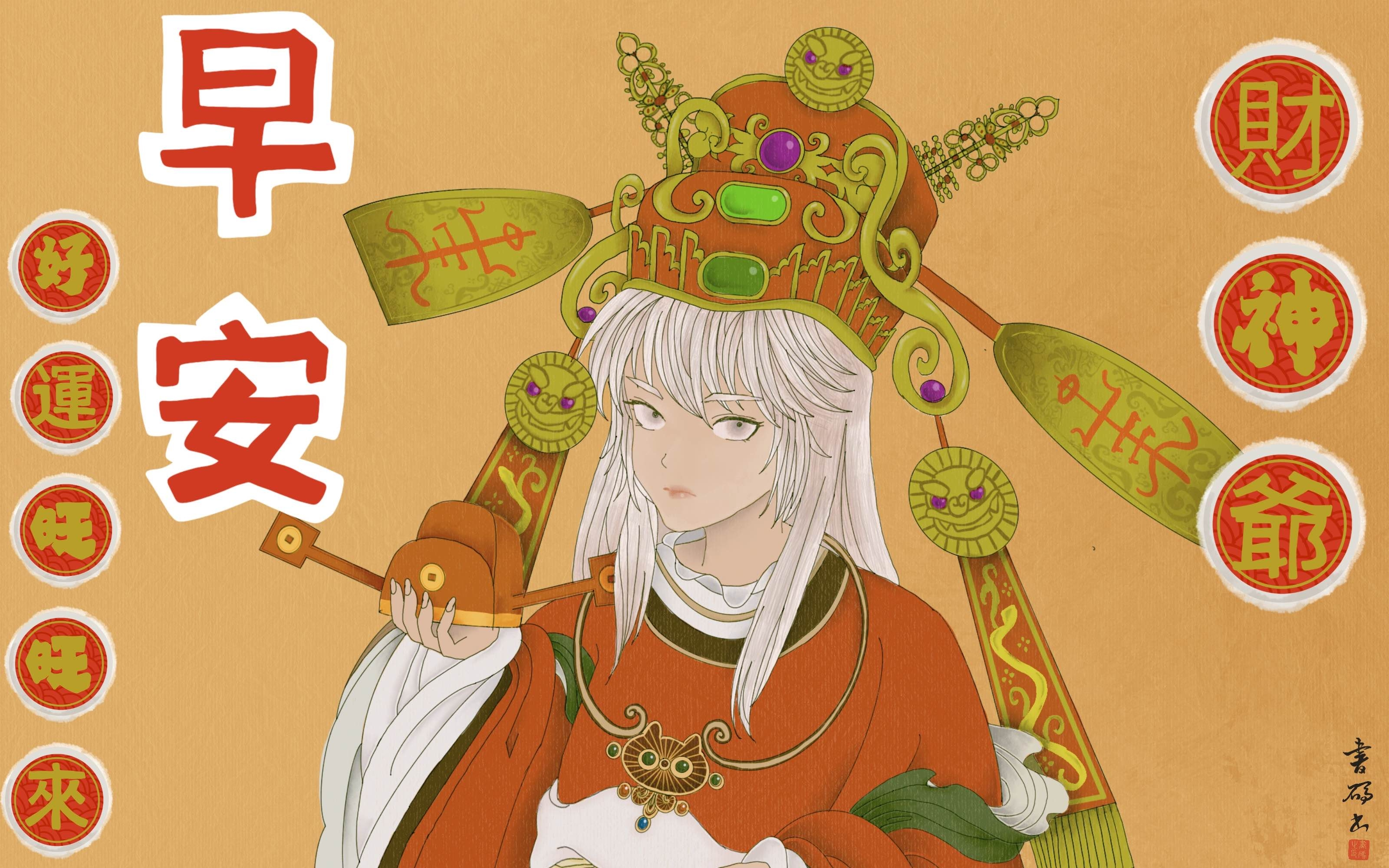 2025新年 - 書碼